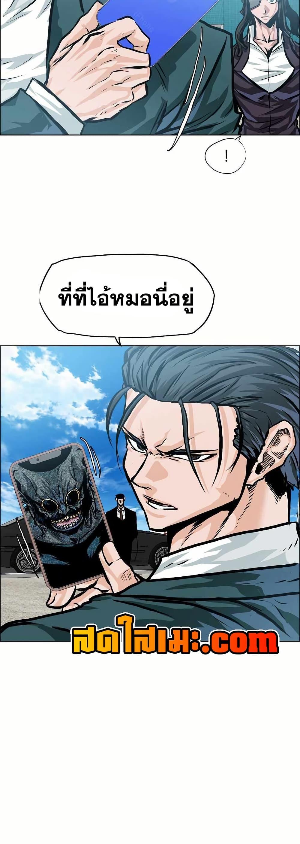 Boss in School Chap 139 - Next Chap 140