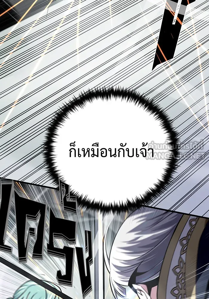 The Dark Magician Transmigrates After 66666 Years – จอมเวทเกิดใหม่ในรอบ 66666 ปี Chap 144 - Next Chap 145