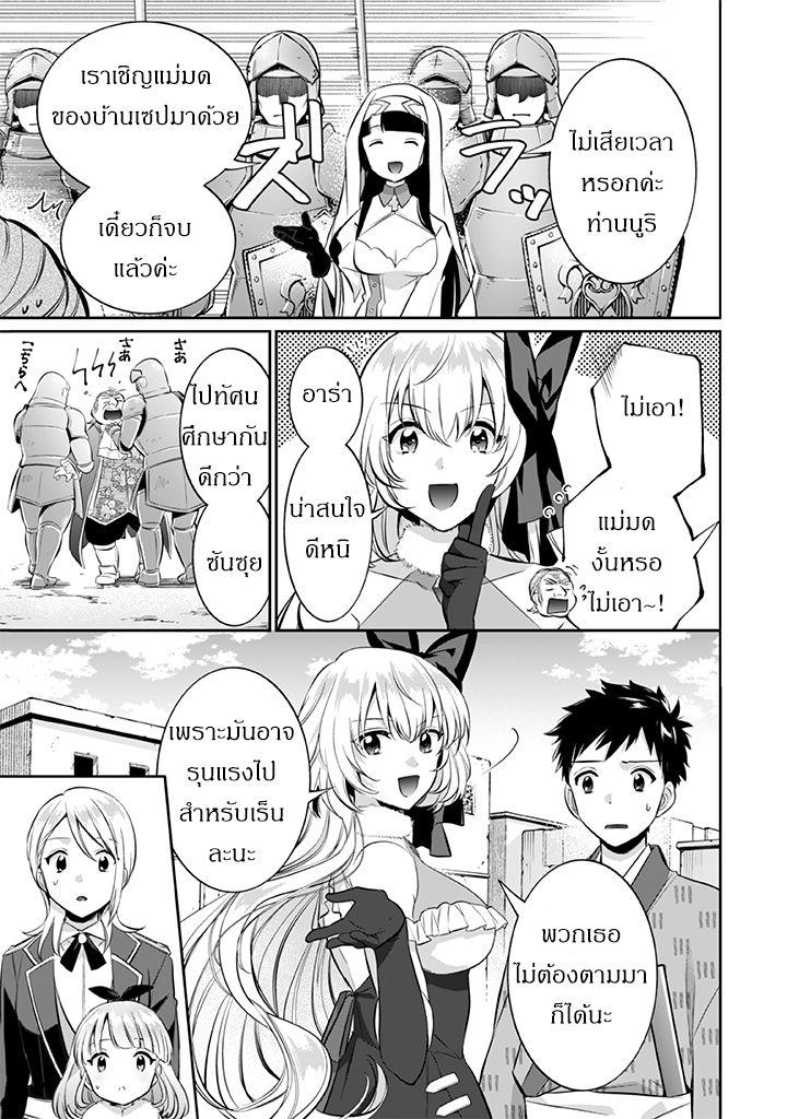 Jimi na Kensei wa Sore Demo Saikyou desu Chap 18 - Next Chap 19