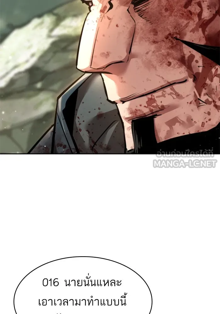 Mercenary Enrollment Chap 249 - Next Chap 250