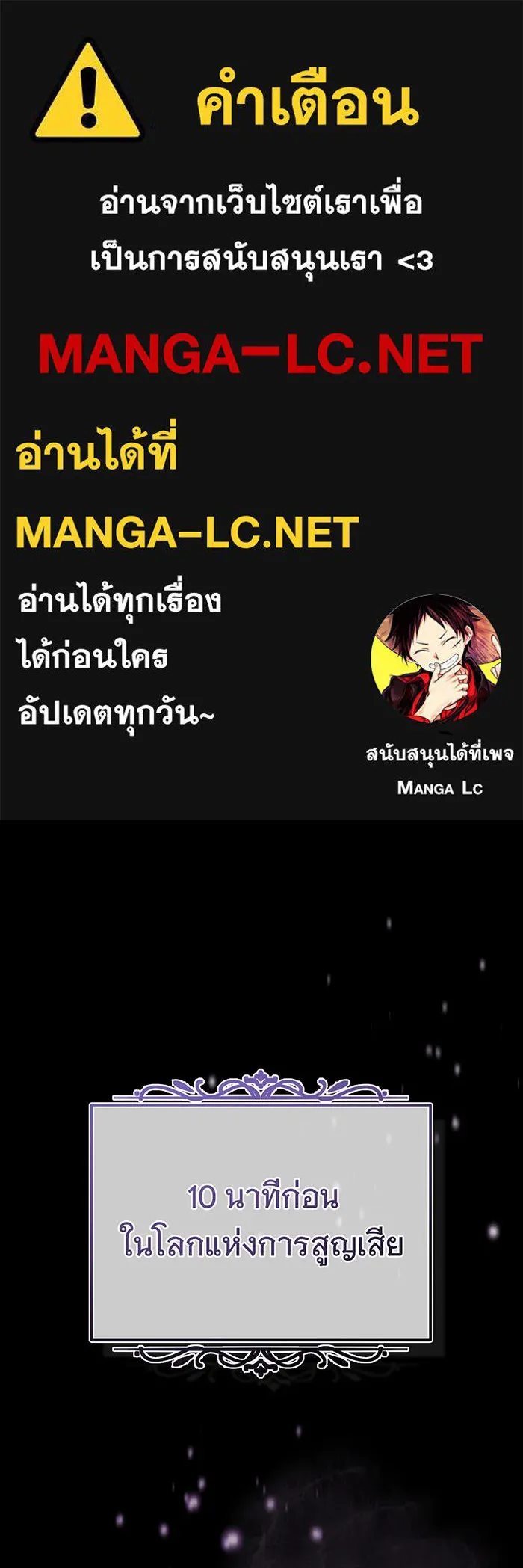 The Dark Magician Transmigrates After 66666 Years – จอมเวทเกิดใหม่ในรอบ 66666 ปี Chap 98 - Next Chap 99