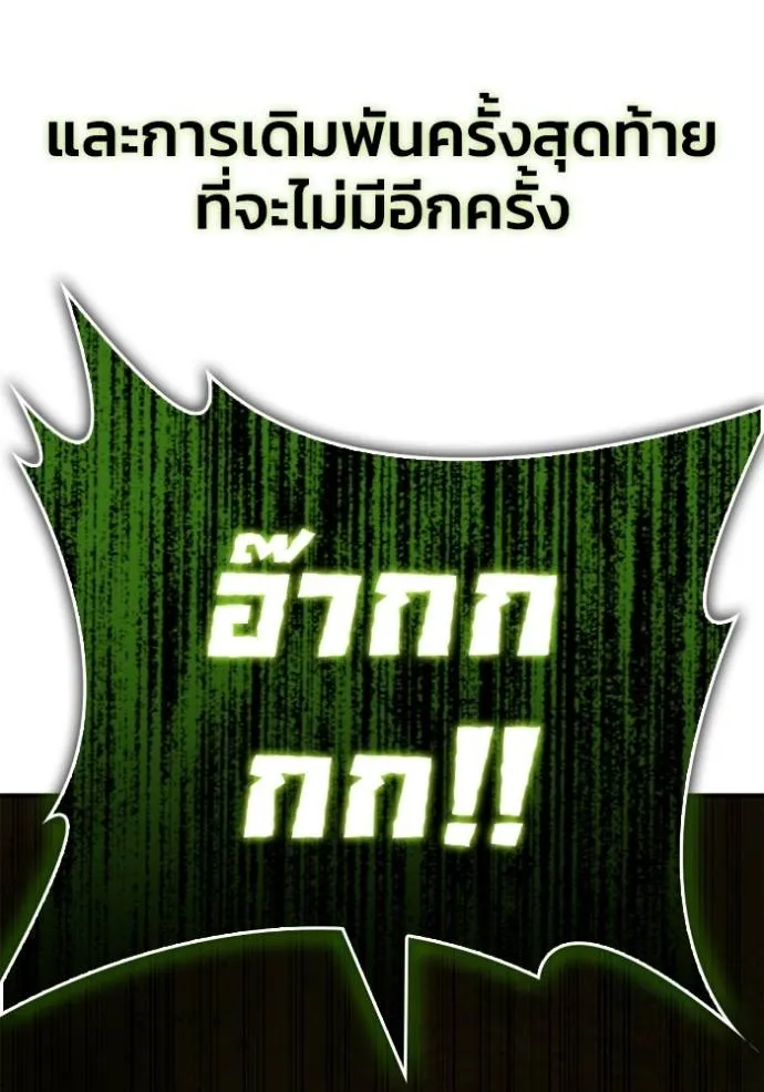 Superhuman Battlefield Chap 134 - Next Chap 135