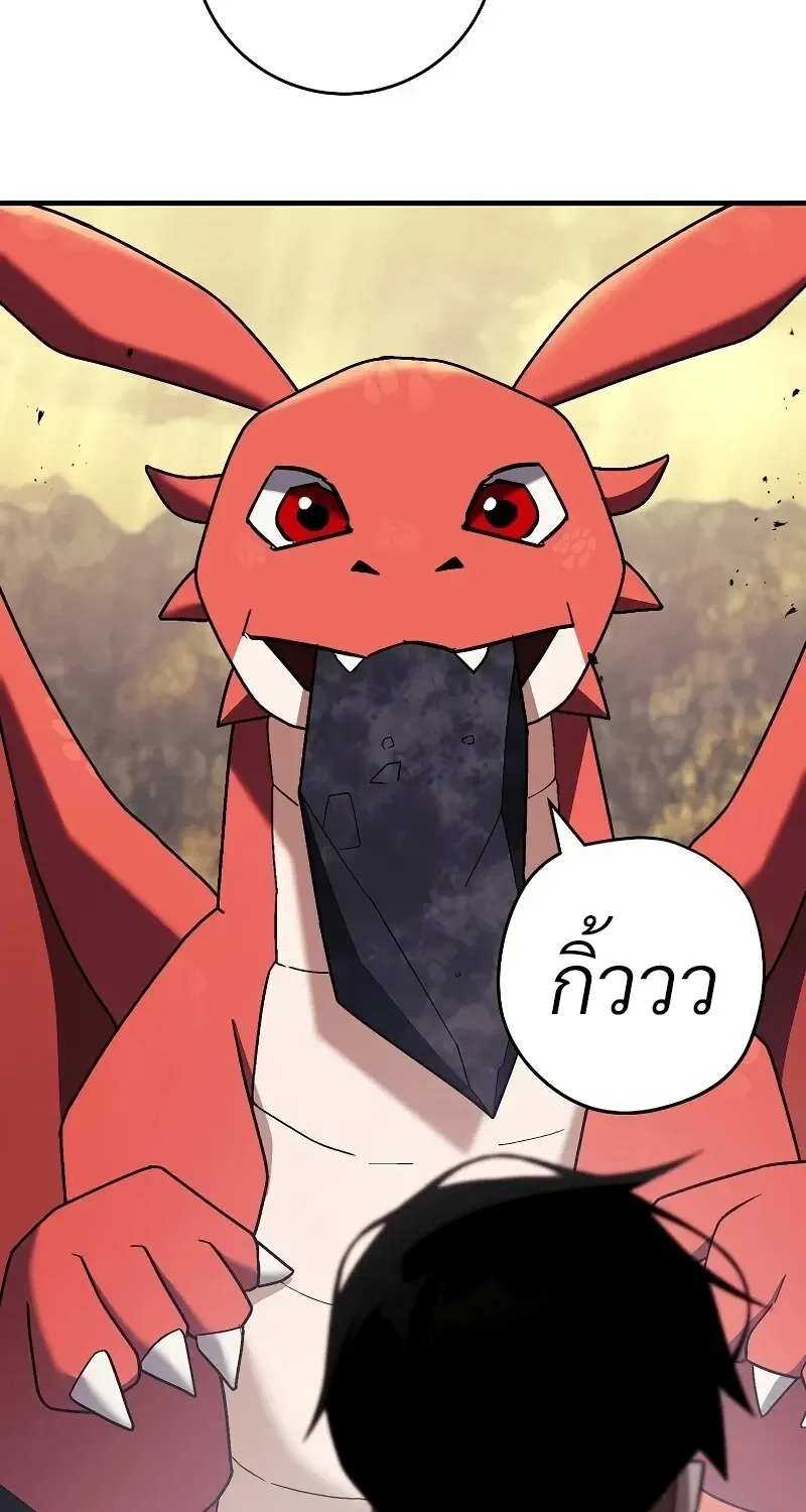 The Hero Returns Chap 120 - Next Chap 121