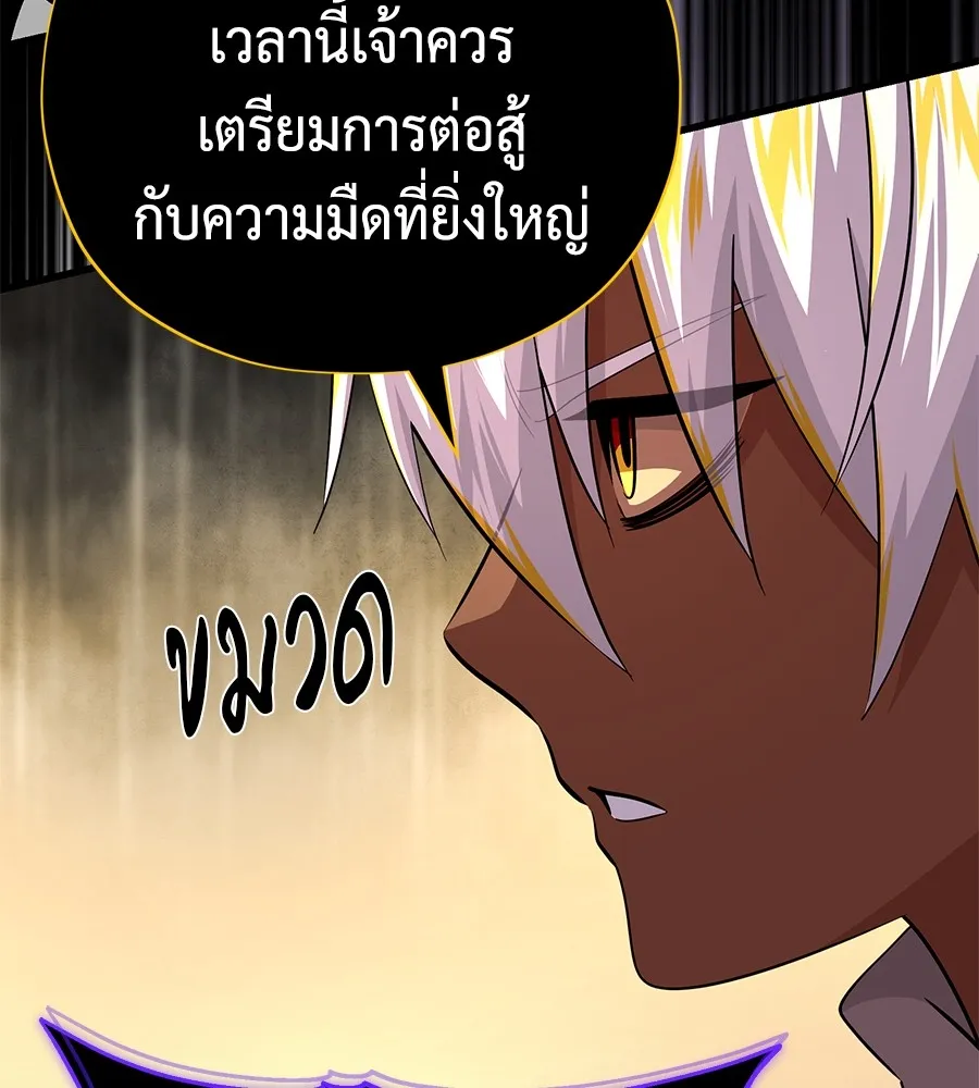 The Dark Magician Transmigrates After 66666 Years – จอมเวทเกิดใหม่ในรอบ 66666 ปี Chap 152 - Next Chap 153