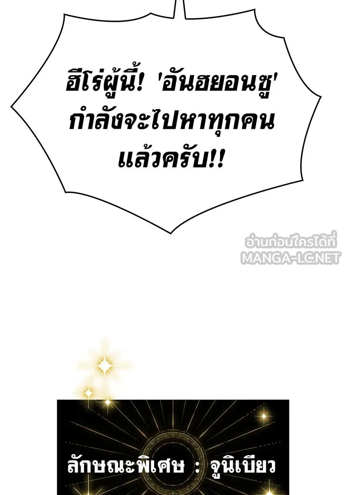 Regressing With the King’s Power – เกิดใหม่พร้อมพลังแห่งราชัน Chap 4 - Next Chap 5