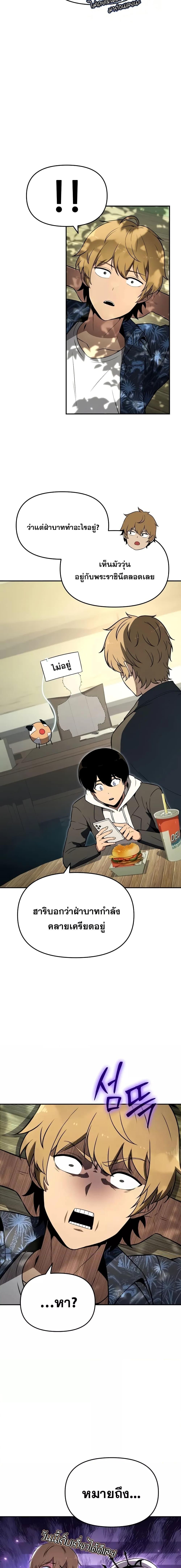 The Knight King Who Returned with a God Chap 112 - Next Chap 113