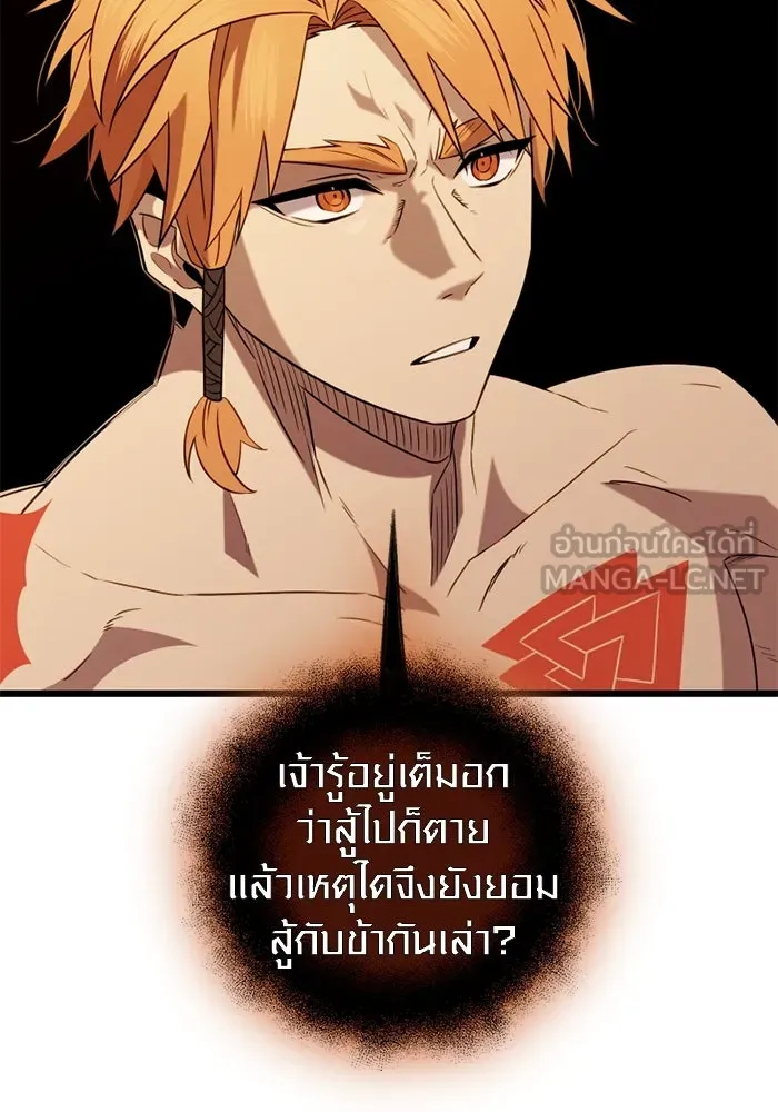 I Obtained a Mythic Item – พลิกชะตาคว้าไอเทมระดับเทพ Chap 92 - Next Chap 93