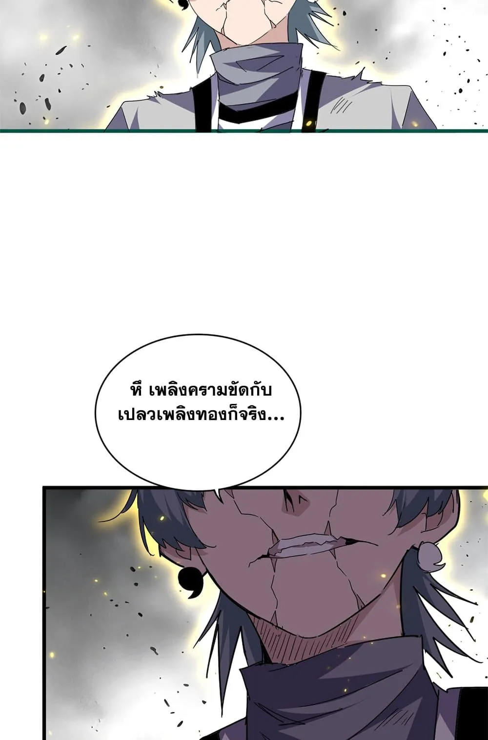 Magic Emperor Chap 725 - Next Chap 726