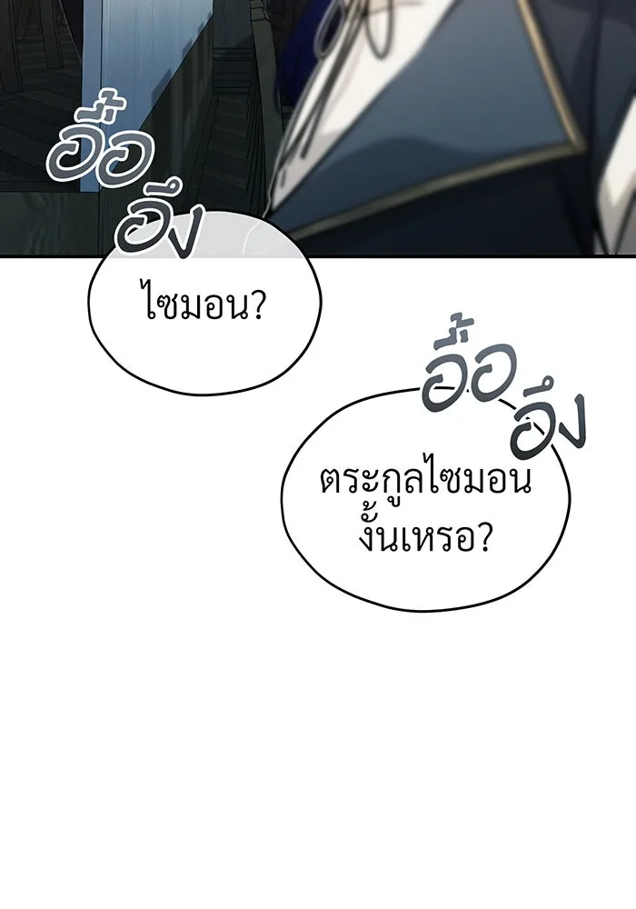 The Dark Magician Transmigrates After 66666 Years – จอมเวทเกิดใหม่ในรอบ 66666 ปี Chap 72 - Next Chap 73