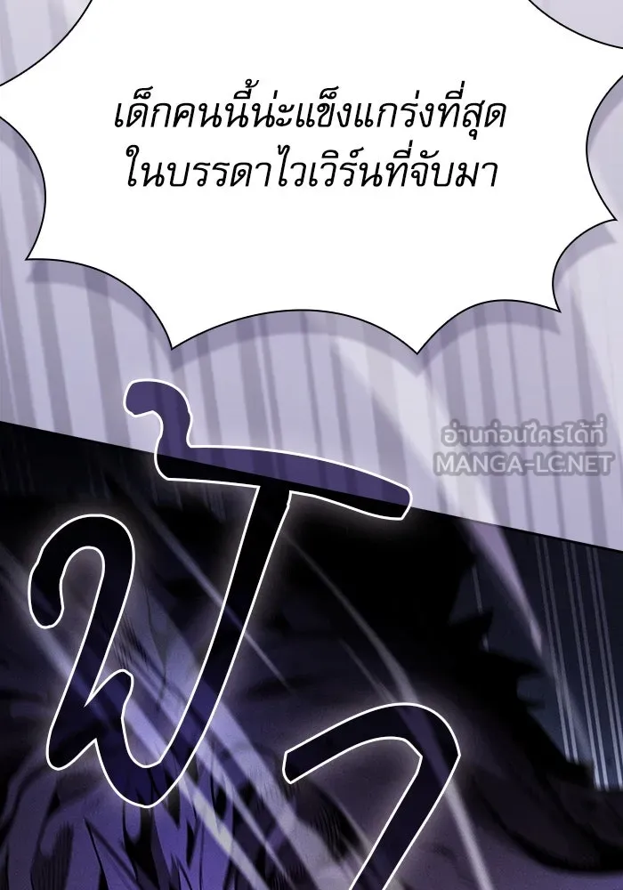 Academy’s Genius Swordmaster – นักดาบอัจฉริยะจากอะคาเดมี Chap 65 - Next Chap 66