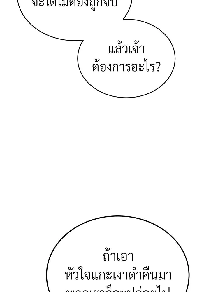 The Dark Magician Transmigrates After 66666 Years – จอมเวทเกิดใหม่ในรอบ 66666 ปี Chap 66 - Next Chap 67