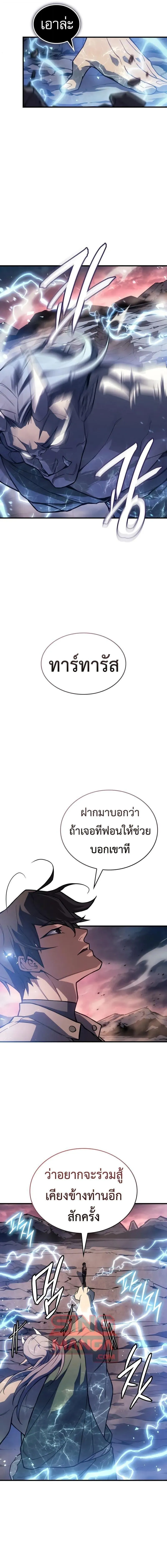 Regressing With the King’s Power – เกิดใหม่พร้อมพลังแห่งราชัน Chap 129 - Next Chap 130