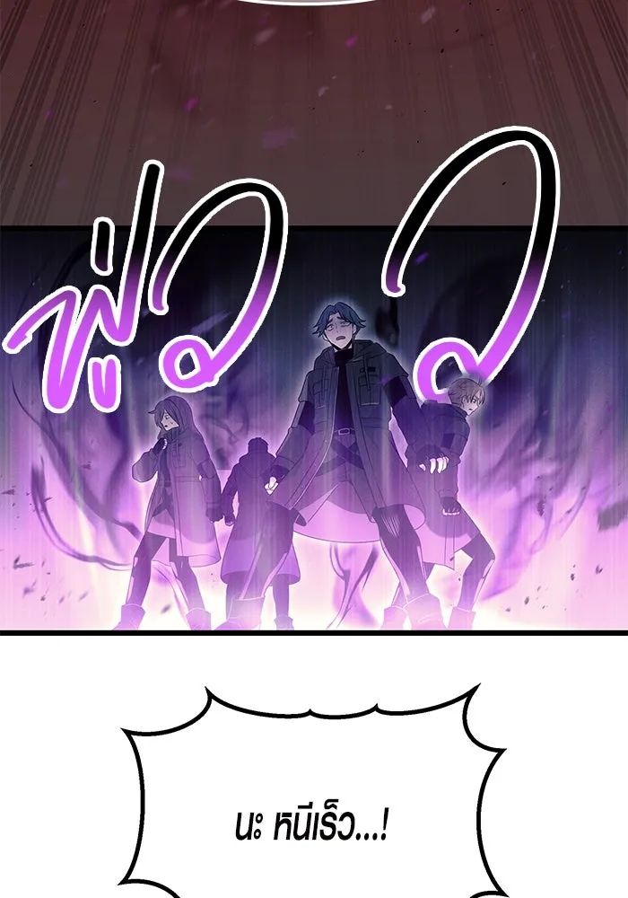 I Obtained a Mythic Item – พลิกชะตาคว้าไอเทมระดับเทพ Chap 56 - Next Chap 57