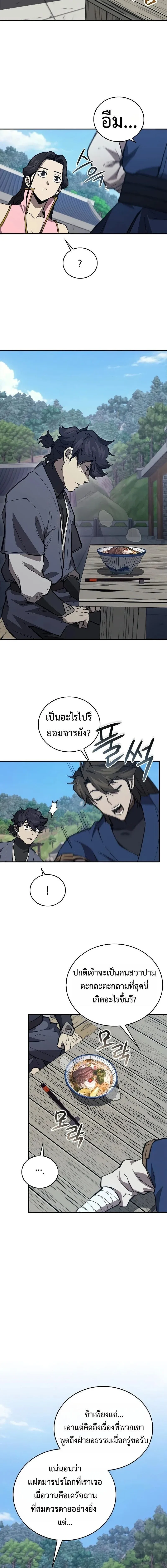 The Demonic Cult Instructor Returns Chap 46 - Next Chap 47