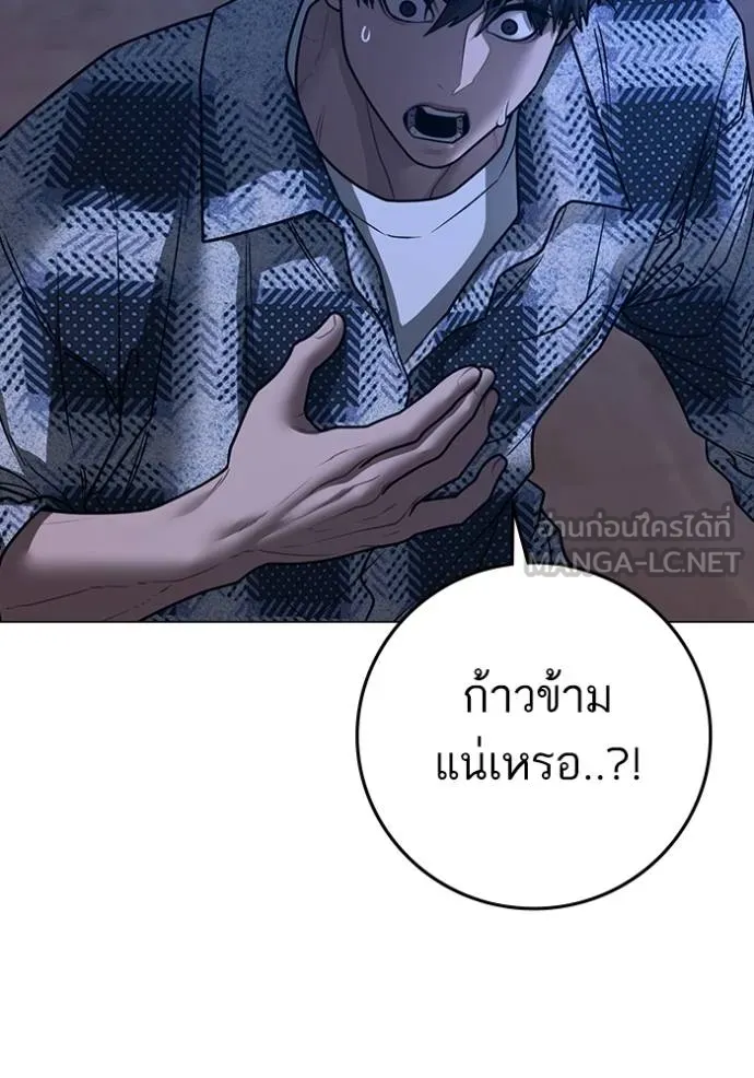 Reality Quest Chap 163 - Next Chap 164