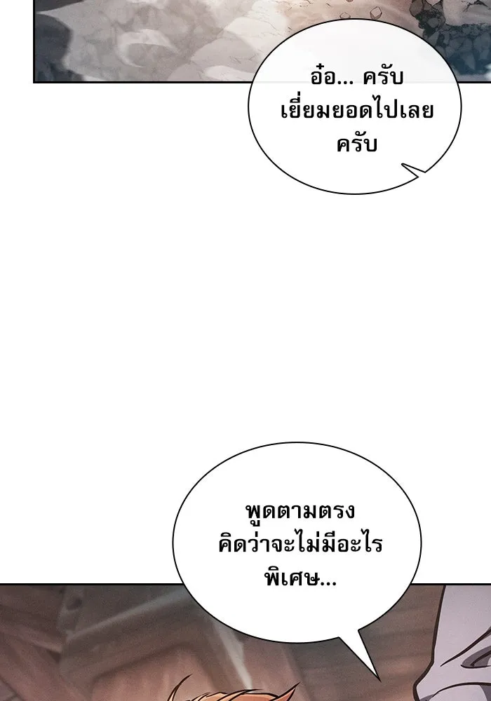 Academy’s Genius Swordmaster – นักดาบอัจฉริยะจากอะคาเดมี Chap 21 - Next Chap 22