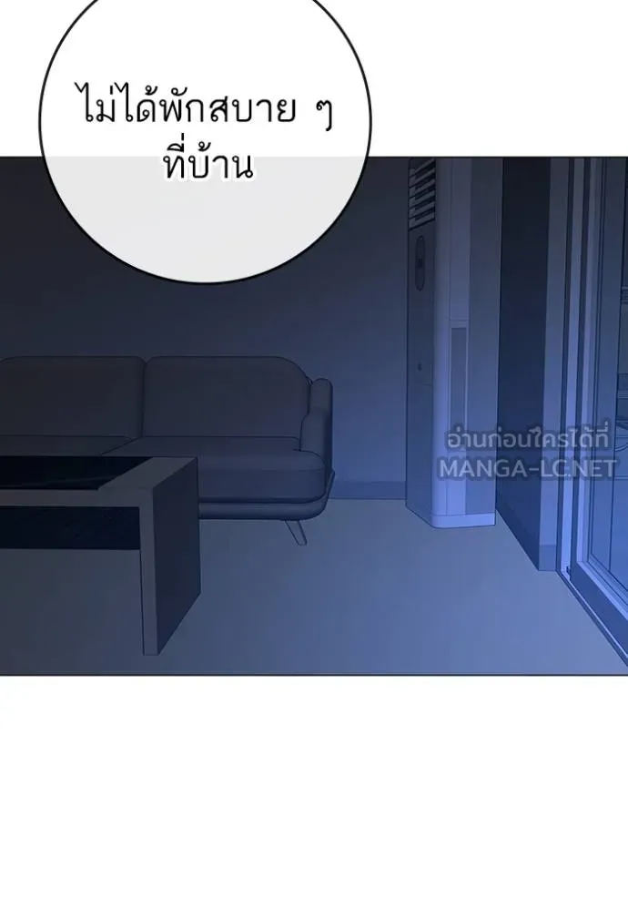 Reality Quest Chap 137 - Next Chap 138