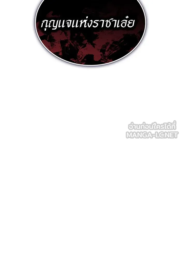 Regressing With the King’s Power – เกิดใหม่พร้อมพลังแห่งราชัน Chap 97 - Next Chap 98