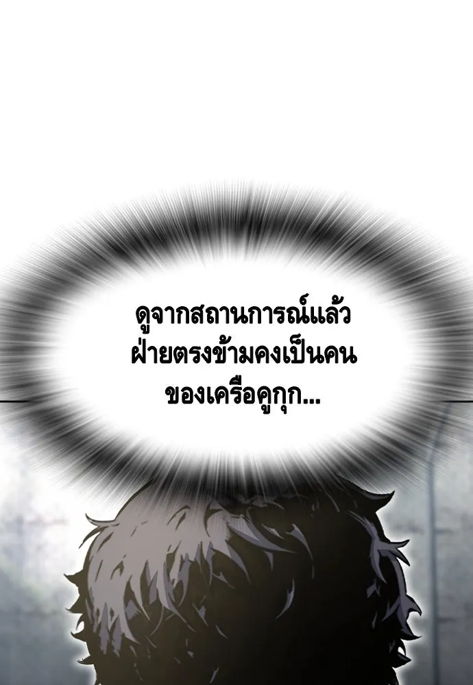 King Game Chap 98 - Next Chap 99