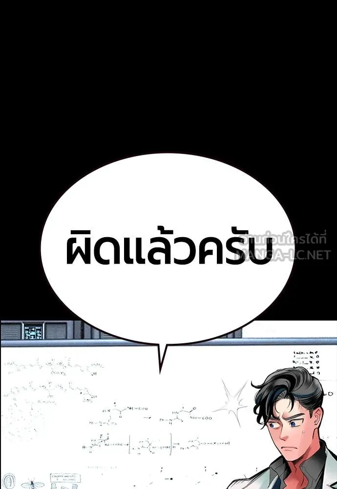 Jungle Juice Chap 170 - Next Chap 171