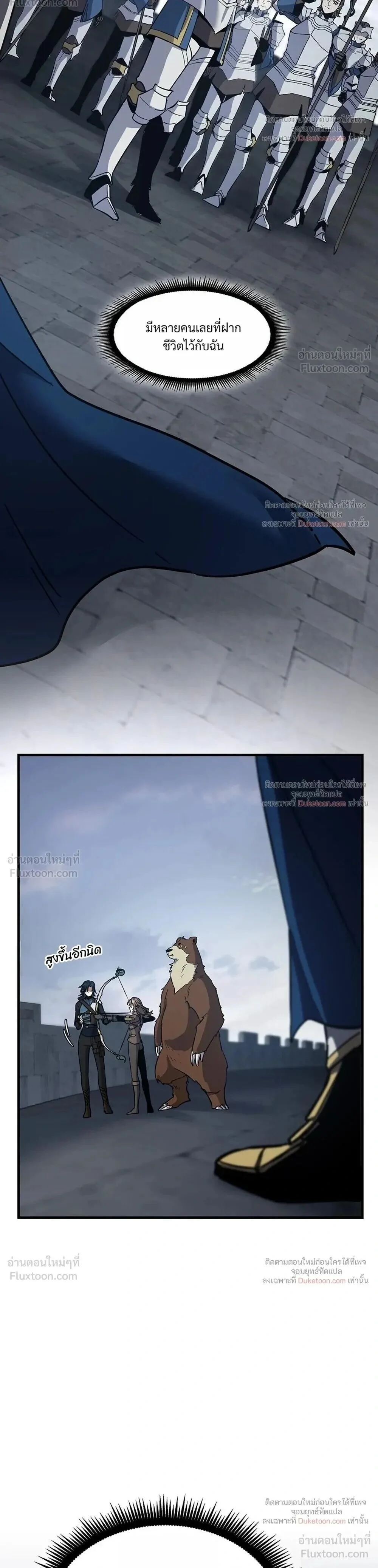 The Beginning After The End Chap 246 - Next Chap 247