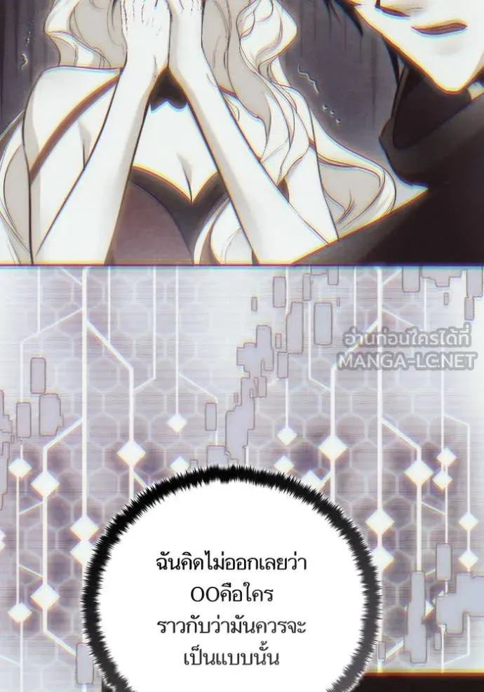 Return to Player Chap 203 - Next Chap 204