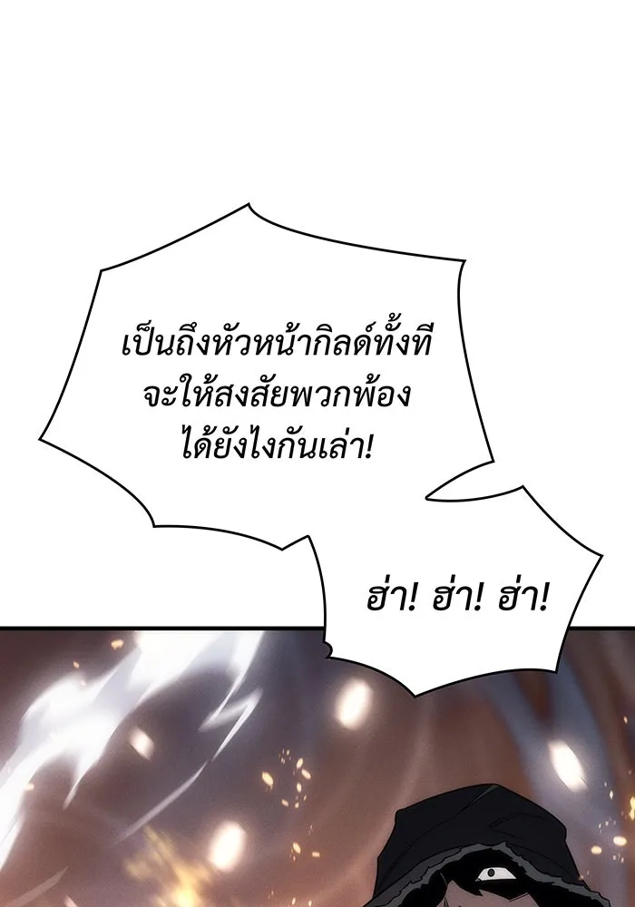 Regressing With the King’s Power – เกิดใหม่พร้อมพลังแห่งราชัน Chap 45 - Next Chap 46
