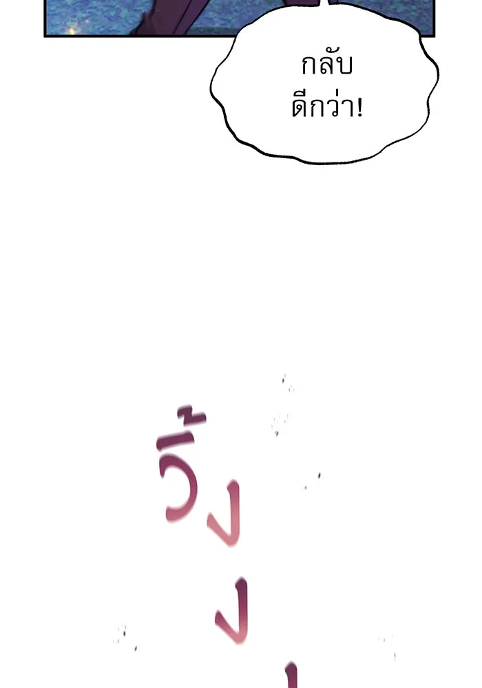 The Dark Magician Transmigrates After 66666 Years – จอมเวทเกิดใหม่ในรอบ 66666 ปี Chap 27 - Next Chap 28