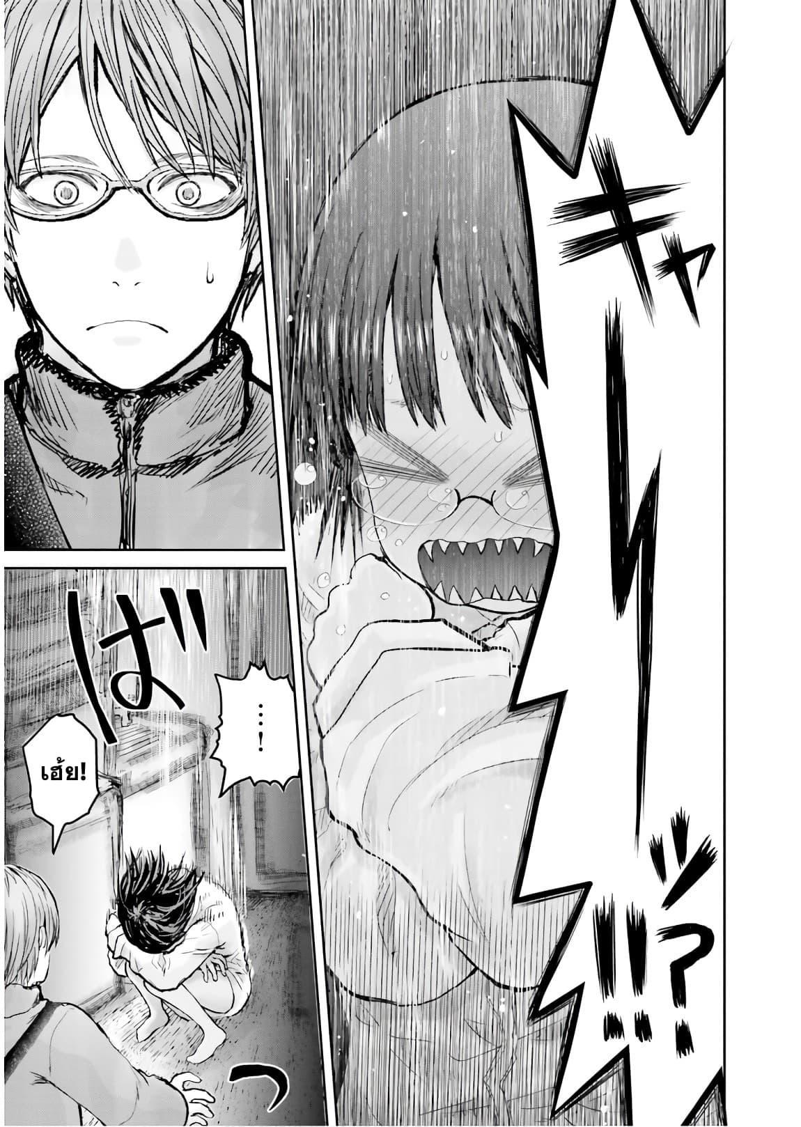 Isekai Ojisan Chap 11 - Next Chap 12