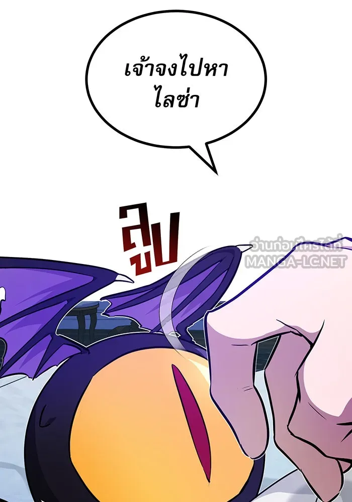 The Dark Magician Transmigrates After 66666 Years – จอมเวทเกิดใหม่ในรอบ 66666 ปี Chap 19 - Next Chap 20