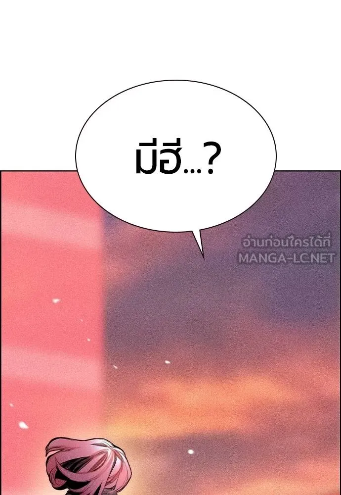 Jungle Juice Chap 144 - Next Chap 145