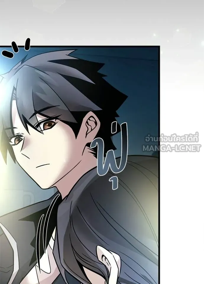 Villain To Kill Chap 224 - Next Chap 225