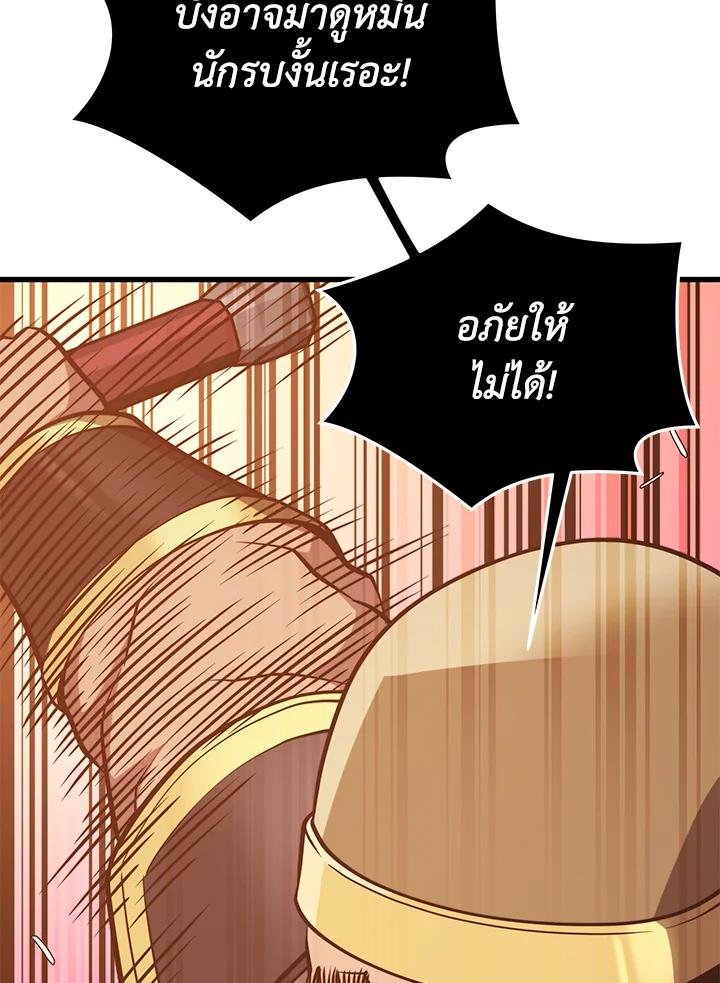 Seoul Station’s Necromancer Chap 85 - Next Chap 86