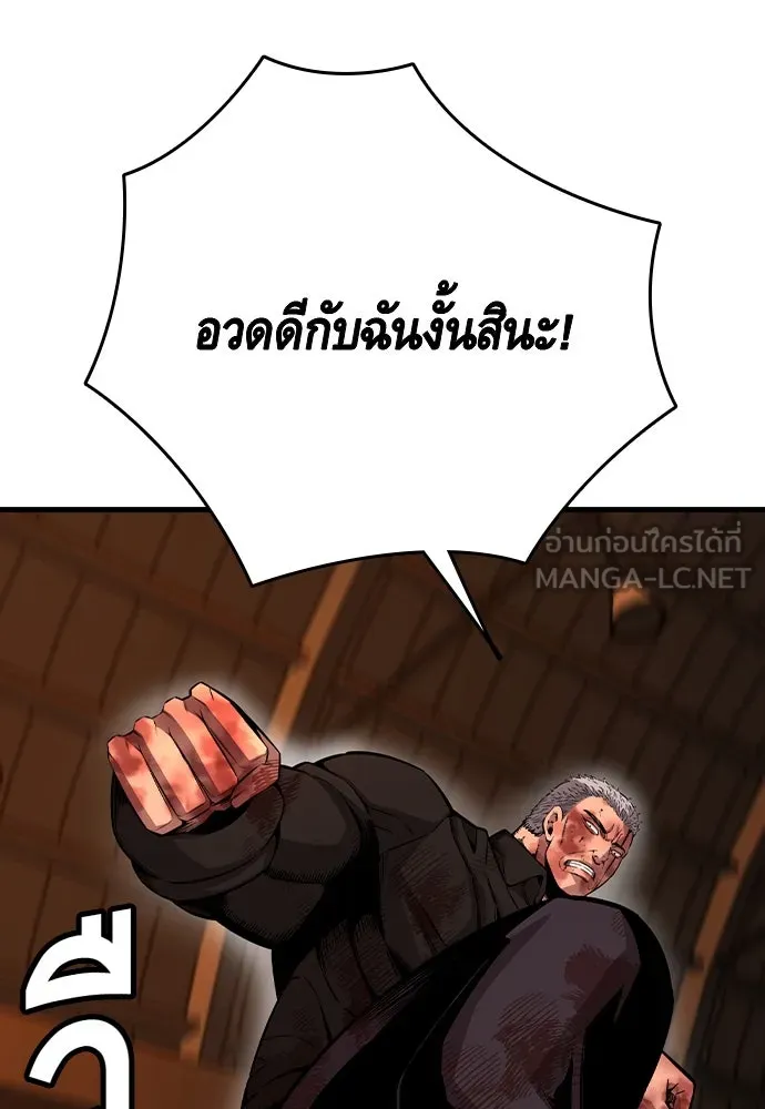 King Game Chap 94 - Next Chap 95