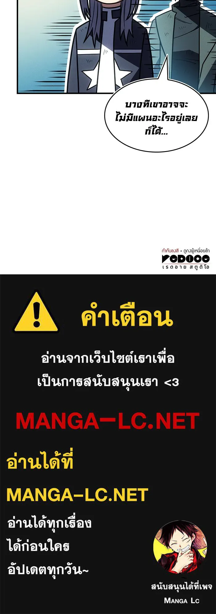 Regressing With the King’s Power – เกิดใหม่พร้อมพลังแห่งราชัน Chap 59 - Next Chap 60