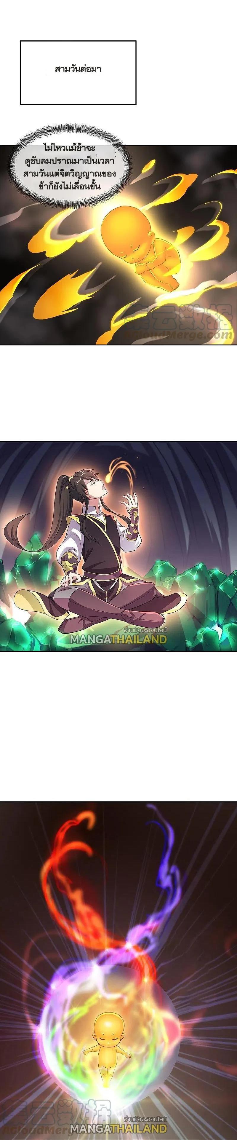 Peerless Battle Spirit Chap 324 - Next Chap 325
