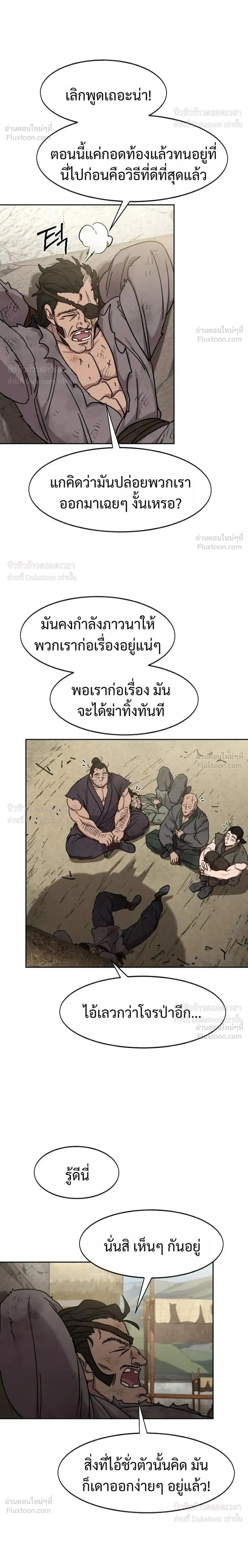Return of the Mount Hua Sect Chap 171 - Next Chap 172