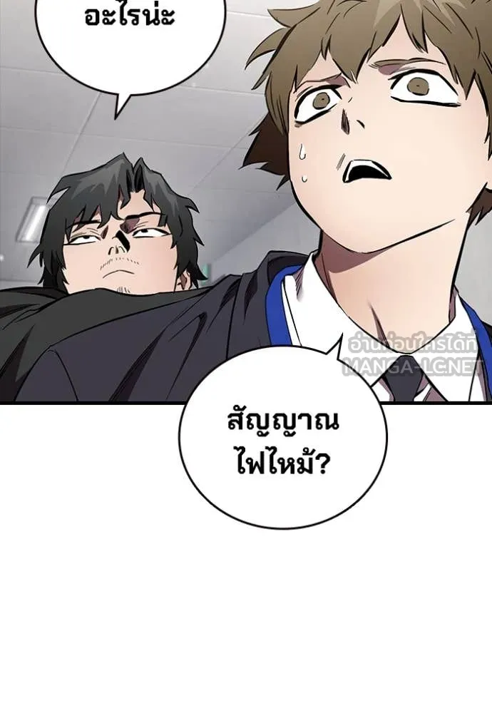 The Great War Chap 45 - Next Chap 46