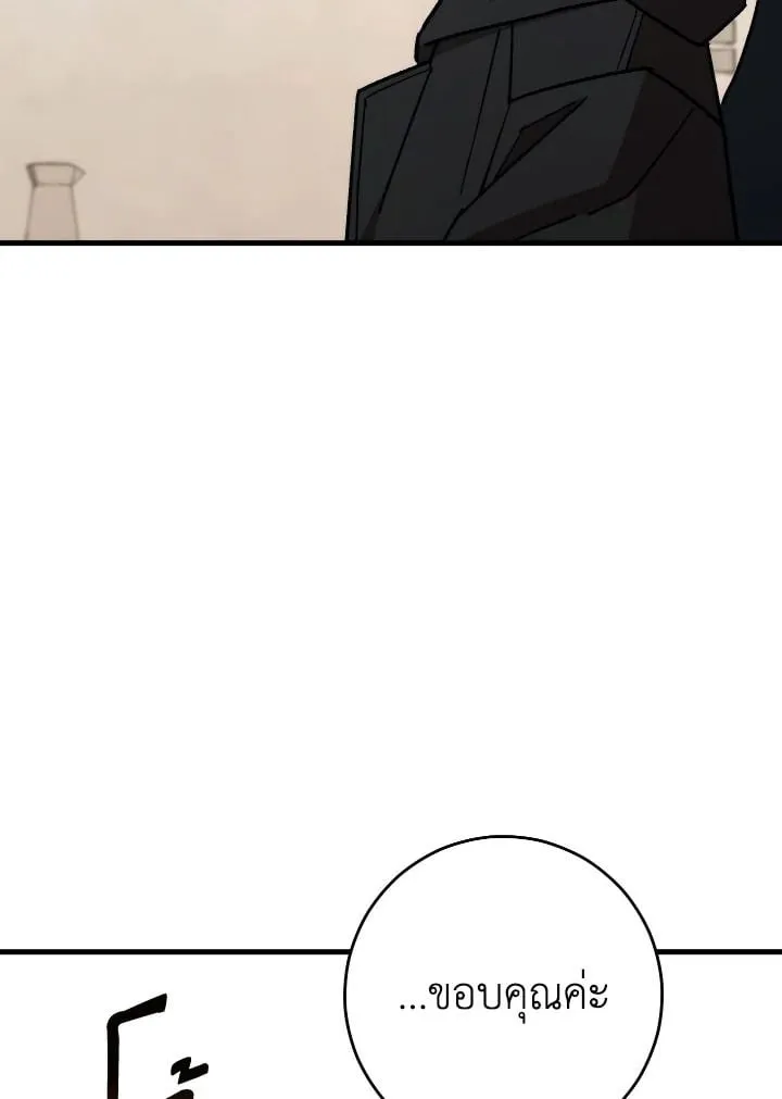 The Hero Returns Chap 75 - Next Chap 76