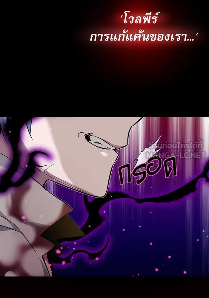 The Dark Magician Transmigrates After 66666 Years – จอมเวทเกิดใหม่ในรอบ 66666 ปี Chap 21 - Next Chap 22