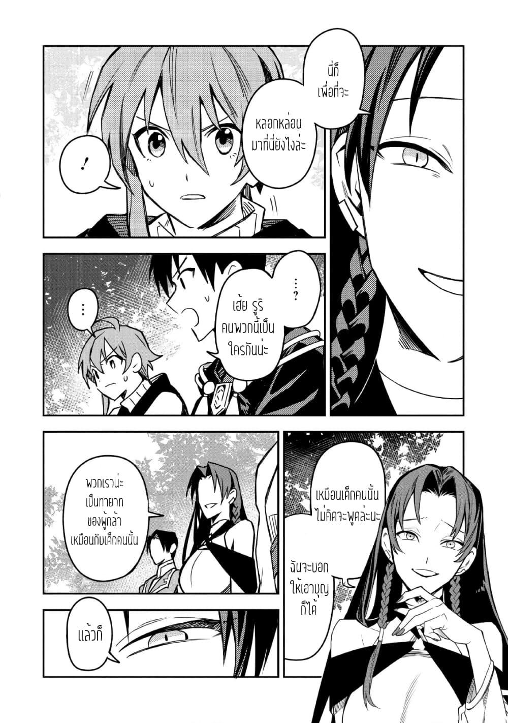 Mezametara saikyou soubi to uchuusen-mochi datta no de, ikkodate mezashite youhei toshite jiyuu ni ikitai Chap 25 - Next Chap 26
