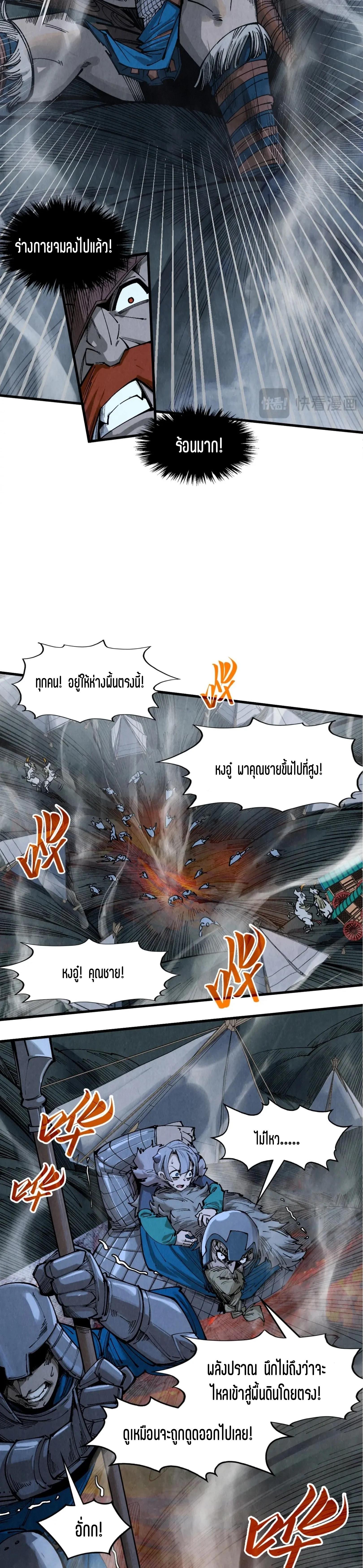 The Eternal Supreme Chap 295 - Next Chap 296