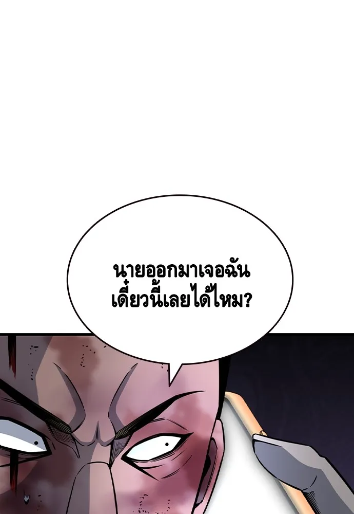 King Game Chap 105 - Next Chap 106