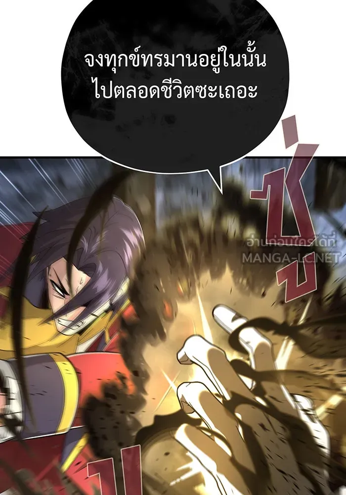 The Dark Magician Transmigrates After 66666 Years – จอมเวทเกิดใหม่ในรอบ 66666 ปี Chap 105 - Next Chap 106