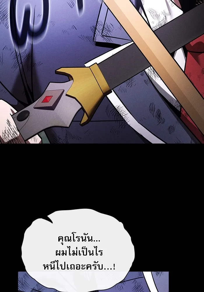 Academy’s Genius Swordmaster – นักดาบอัจฉริยะจากอะคาเดมี Chap 46 - Next Chap 47