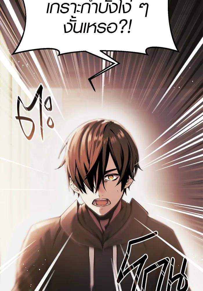 I Obtained a Mythic Item – พลิกชะตาคว้าไอเทมระดับเทพ Chap 1 - Next Chap 2