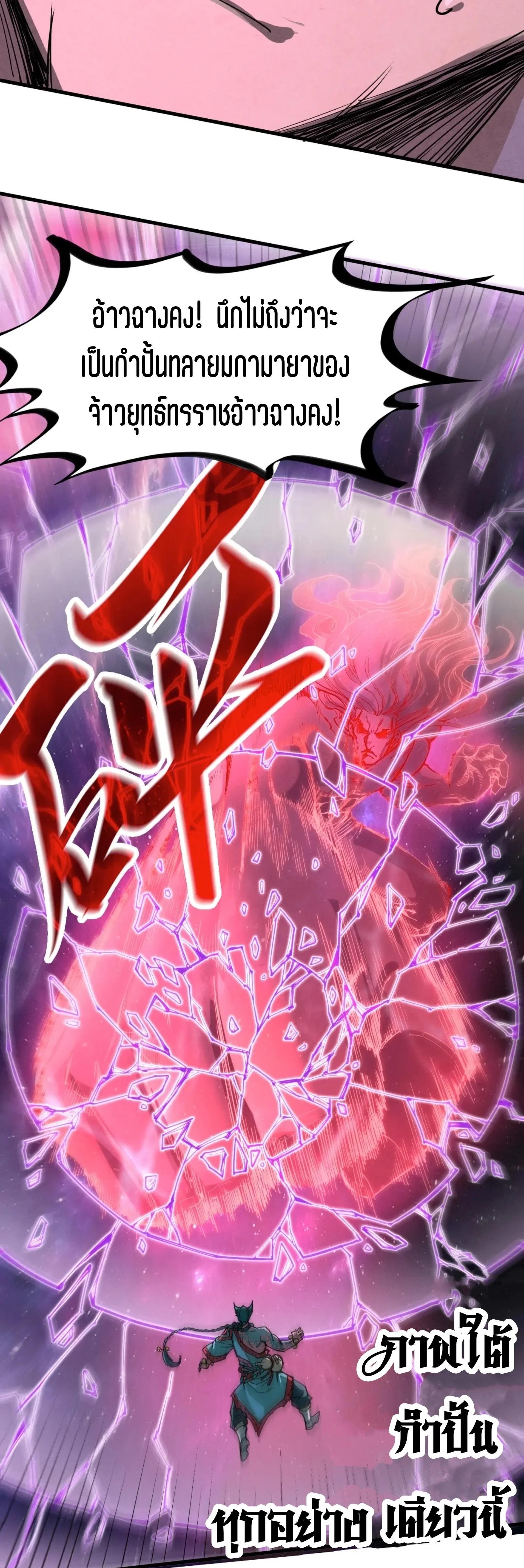 The Eternal Supreme Chap 239 - Next Chap 240