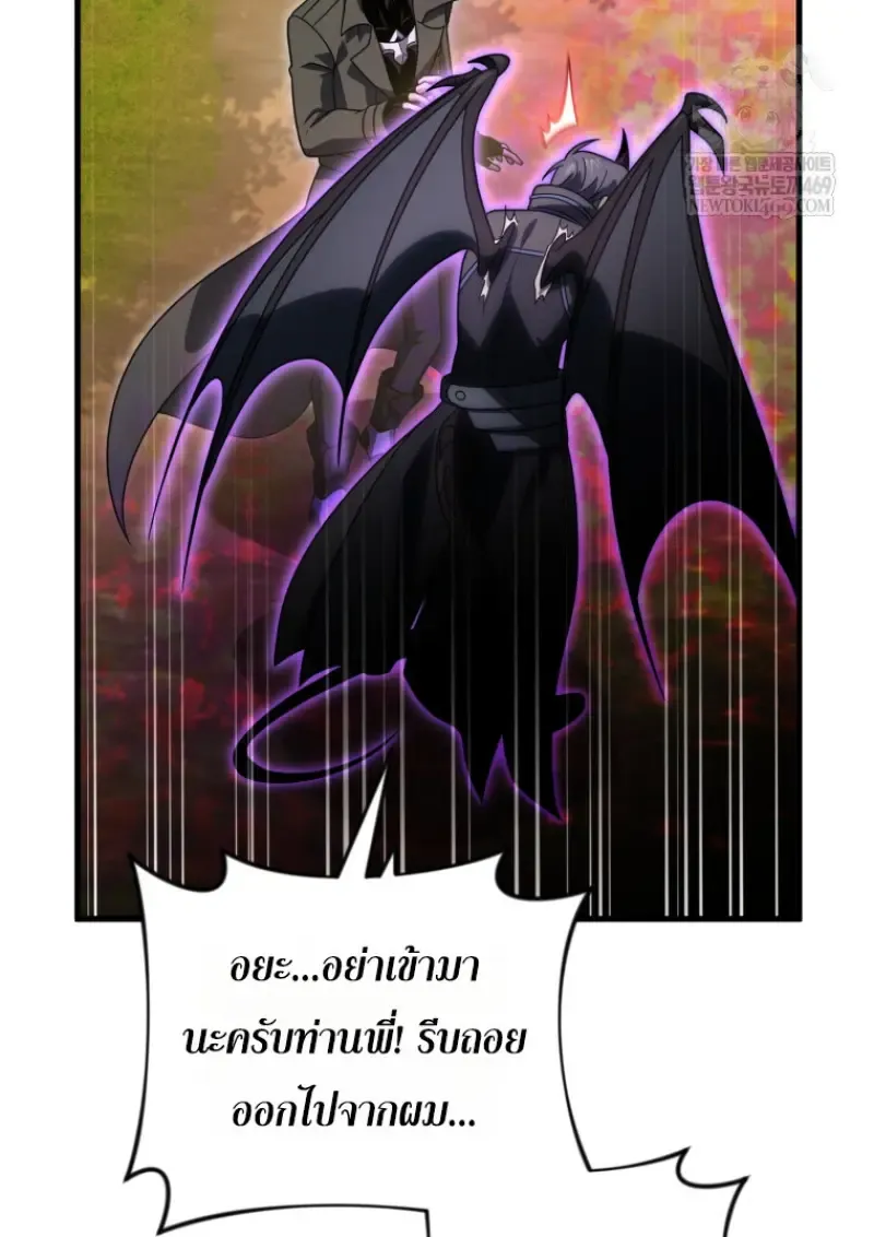 Player Who Returned 10,000 Years Later Chap 141 - Next Chap 142