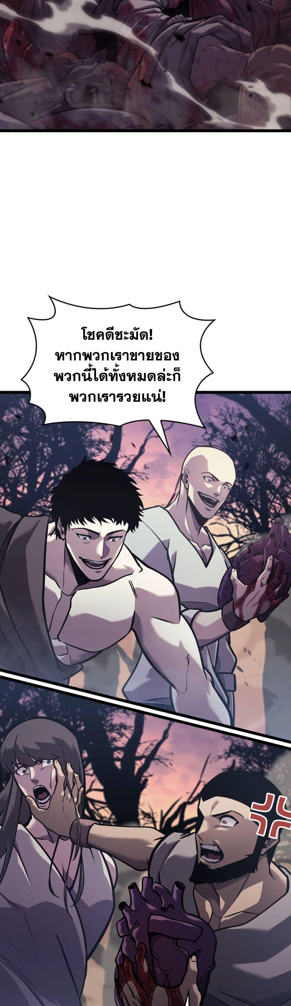 Return of the SSS-Class Ranker Chap 196 - Next Chap 197