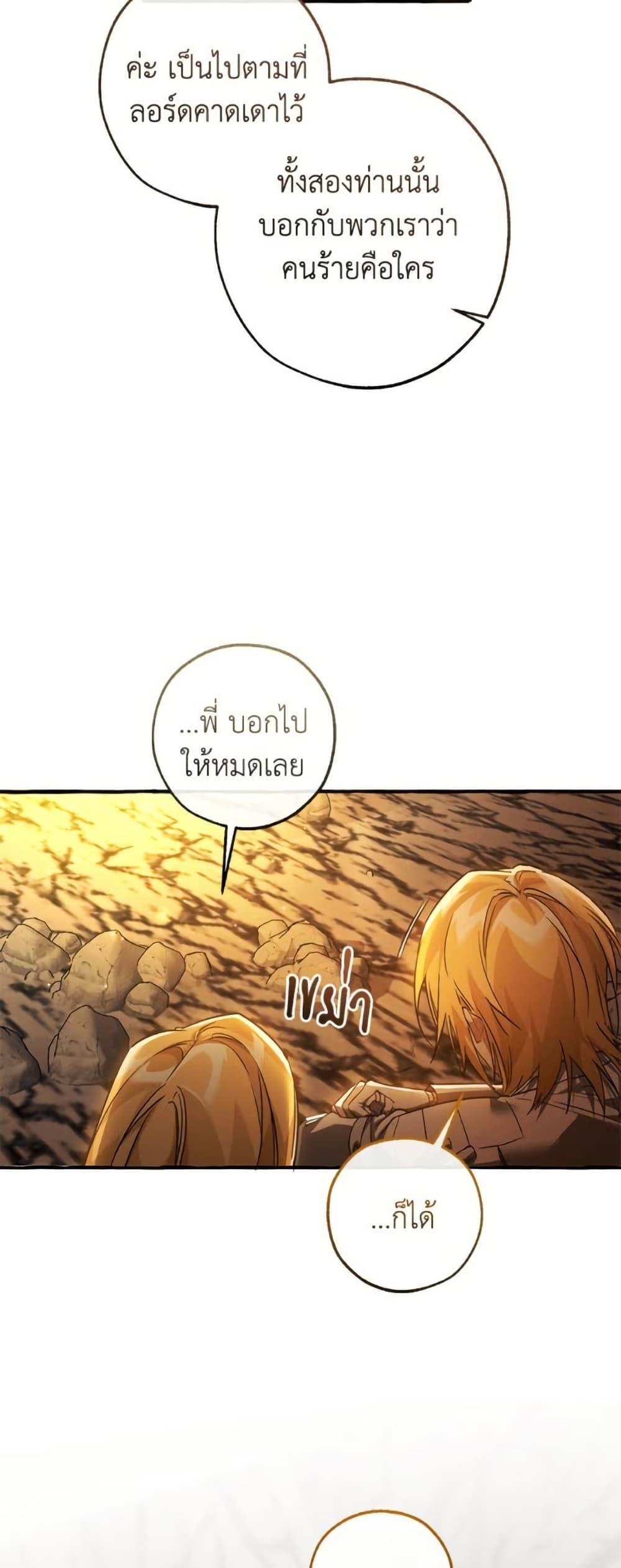 Trash of the Count’s Family Chap 148 - Next Chap 149